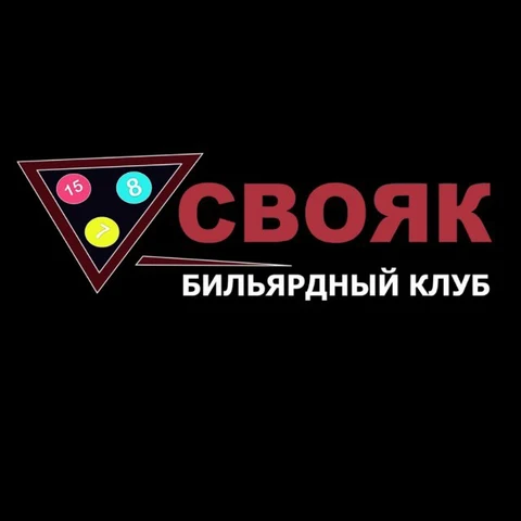 Svoyak